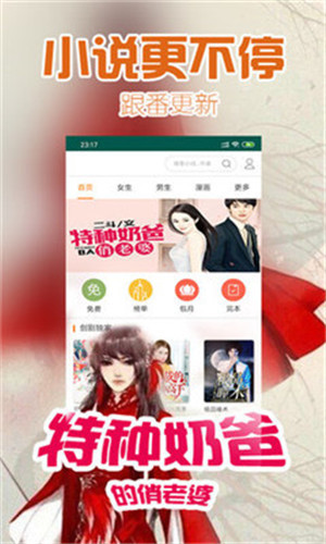 桃花小说完整版免费阅读app安装1.0.3