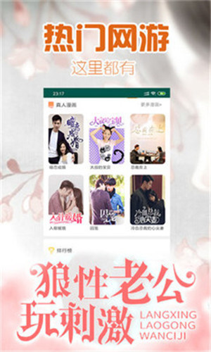 桃花小说完整版免费阅读app安装1.0.3