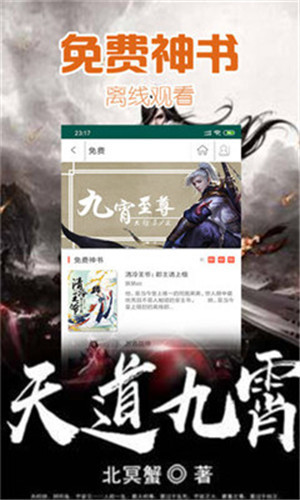 桃花小说完整版免费阅读app安装1.0.3