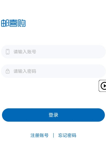 邮喜购app安装1.1.12