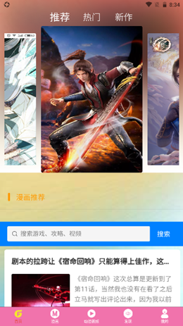 GT次元壁纸app安装1.0.0