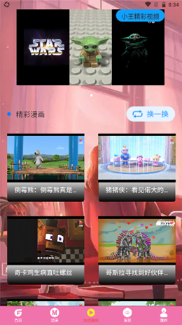 GT次元壁纸app安装1.0.0