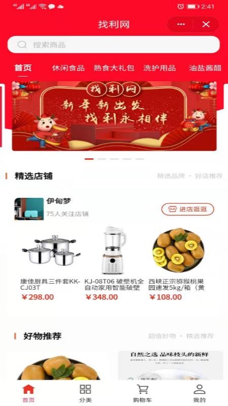 找利网app2.1.7