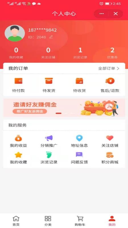 找利网app2.1.7