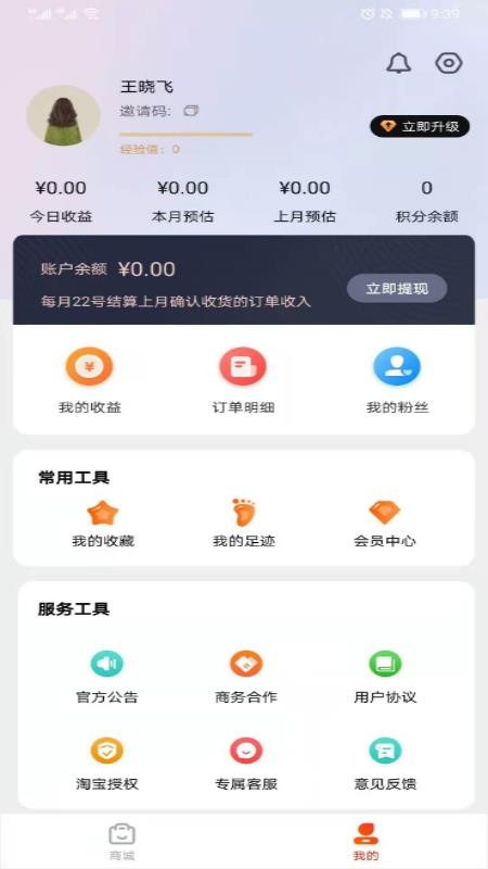 找利网app2.1.7