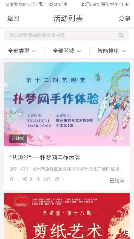 柳州群文app安装1.0.5