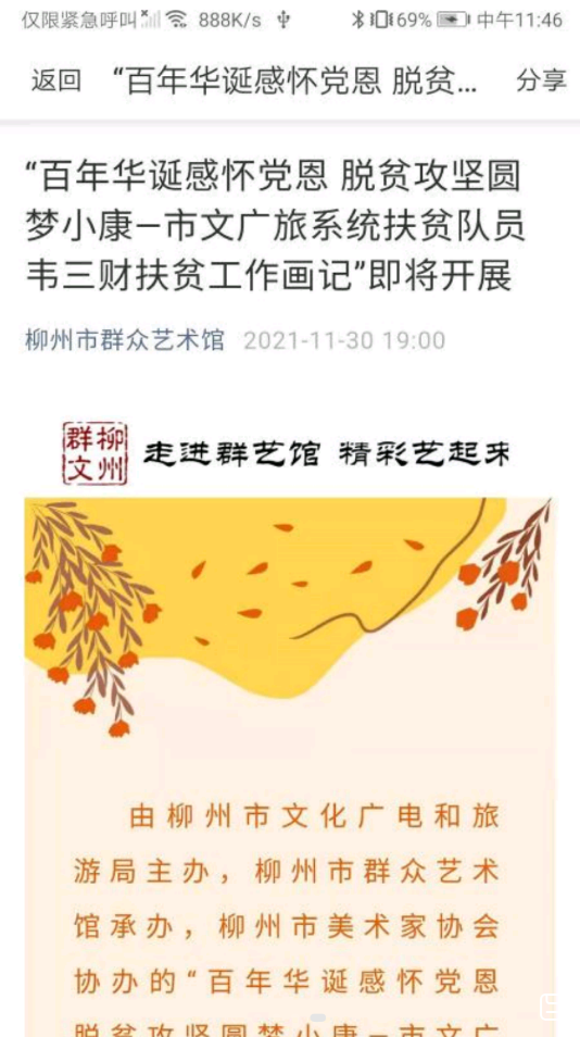 柳州群文app安装1.0.5