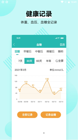 番茄心康app安装1.0.7
