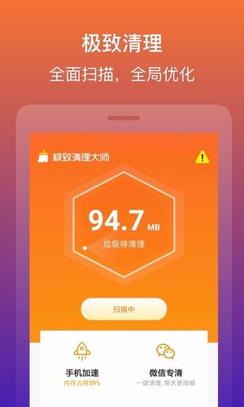 清理行家软件1.0.0