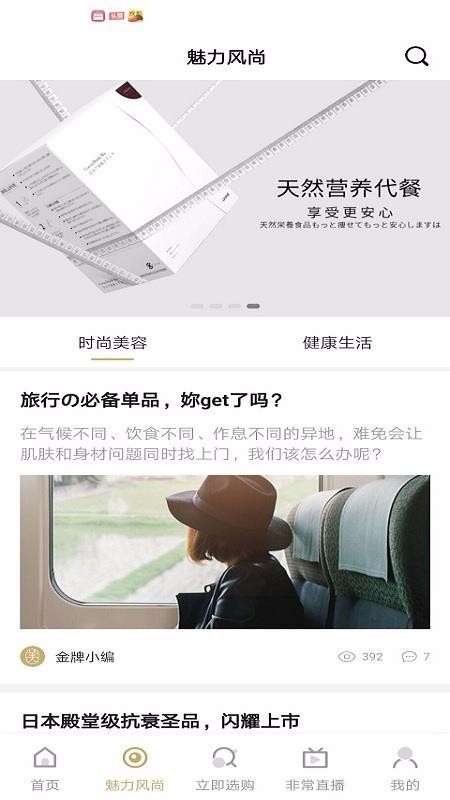 去哪美app3.0.4