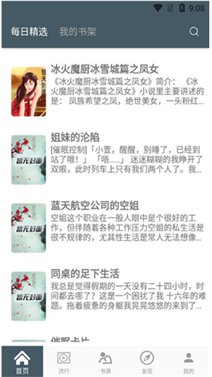 4read蓝奏云app安装2.0.7