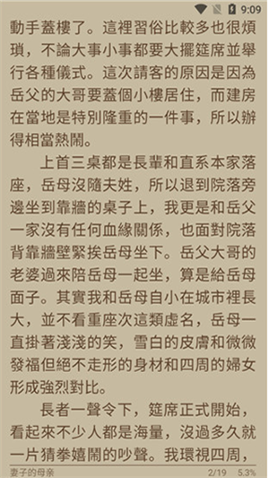 4read蓝奏云app安装2.0.7