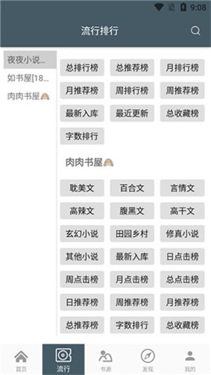 4read蓝奏云app安装2.0.7
