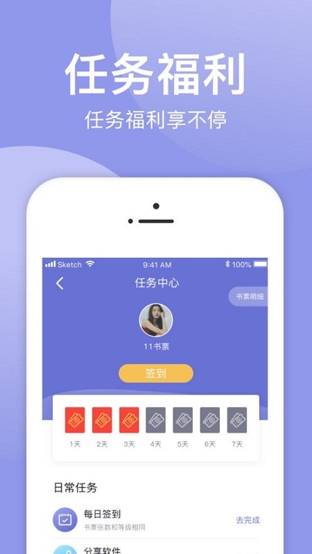 小白追书最新版app安装1.0.2