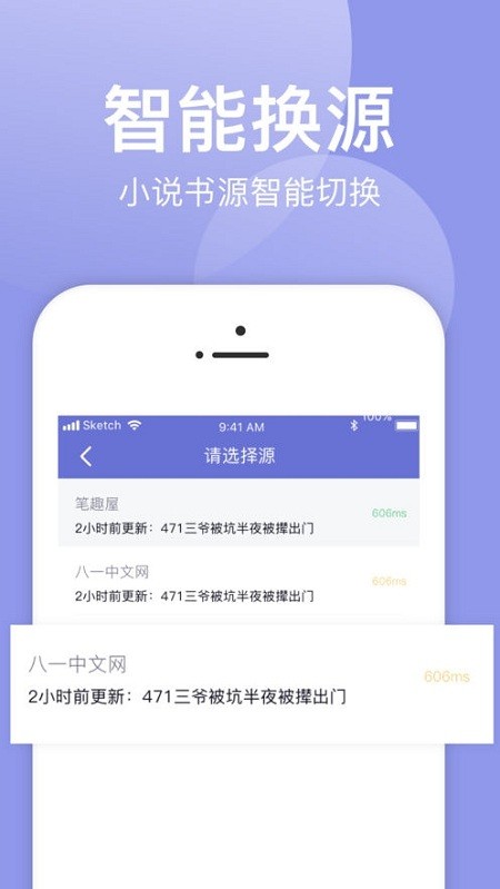 小白追书最新版app安装1.0.2