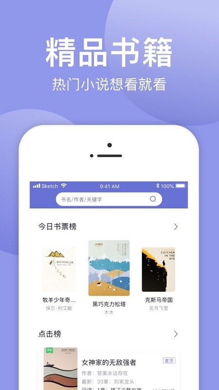 小白追书最新版app安装1.0.2
