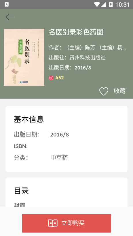 喜阅阁软件1.0.1