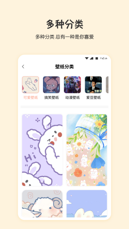 小小壁纸软件1.0.0