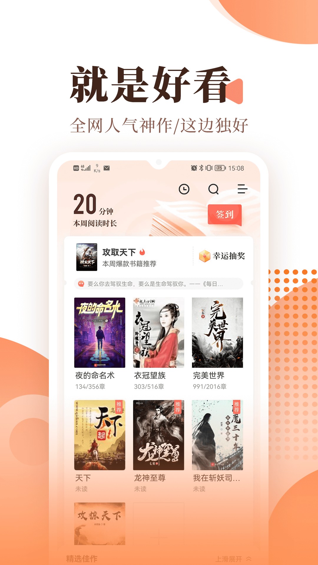 宜搜小说换源版app5.7.2