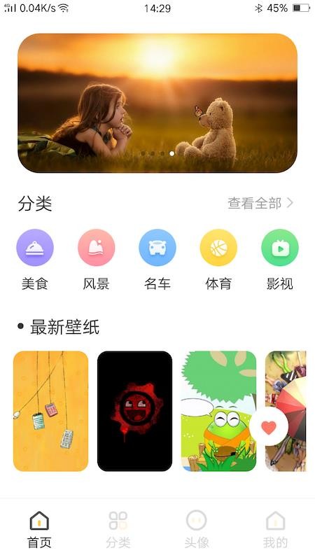 鲸鱼壁纸软件4.0.0
