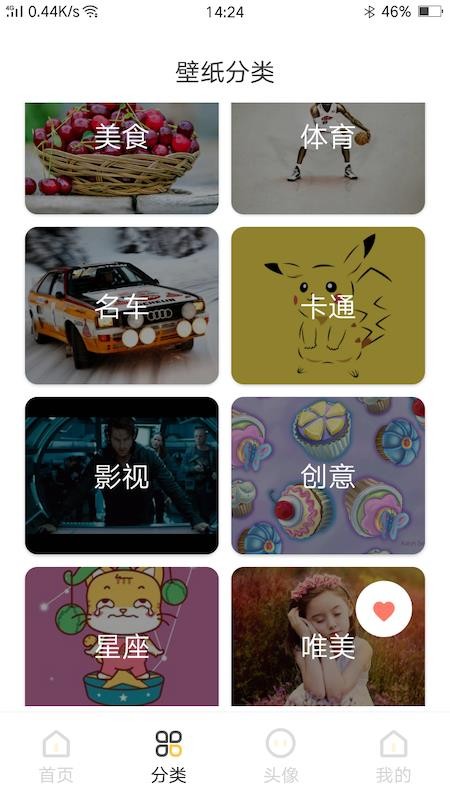 鲸鱼壁纸软件4.0.0