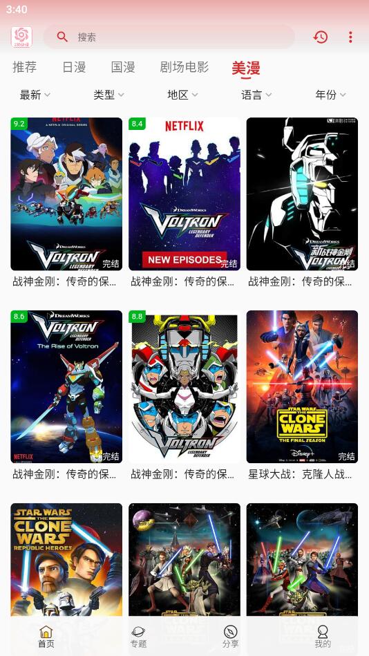 233动漫旧版app2.7.1