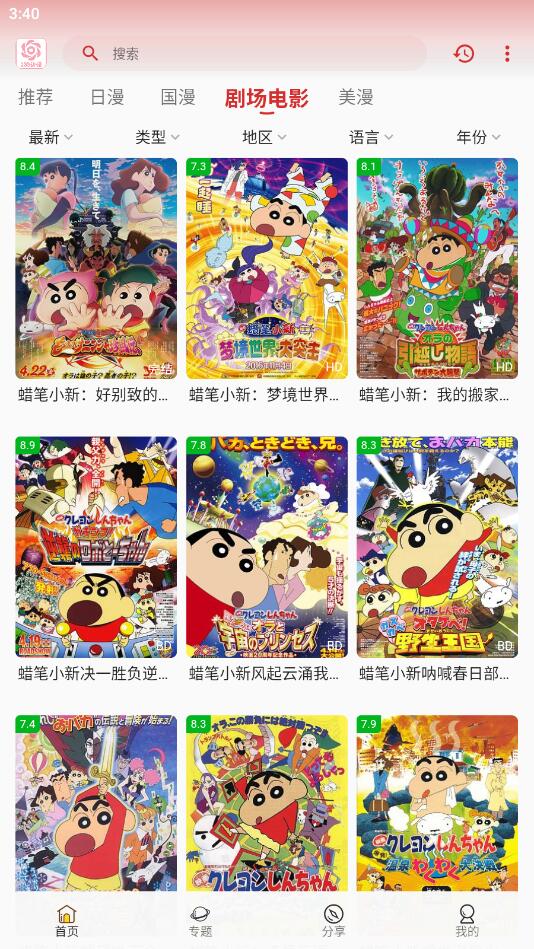 233动漫旧版app2.7.1