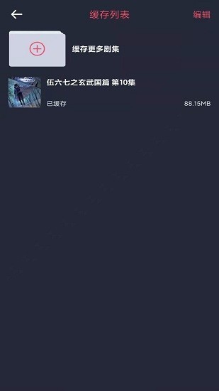 怪兽影视纯净版app1.3.4.5