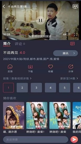 怪兽影视纯净版app1.3.4.5