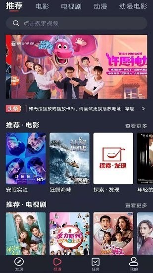 怪兽影视纯净版app1.3.4.5