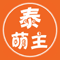 泰萌主正版app