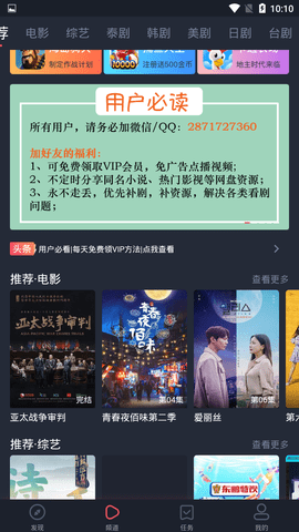 泰萌主正版app1.3.2.2