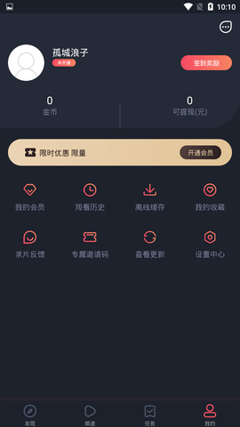 泰萌主正版app1.3.2.2