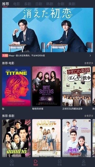 泰萌主正版app1.3.2.2