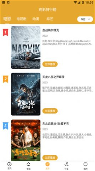 小目标影视纯净版app2.1.9