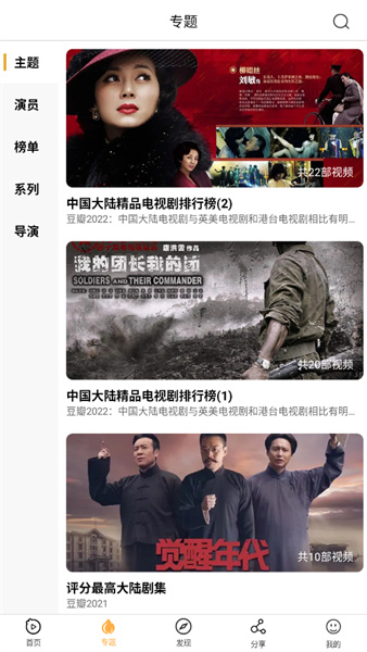小目标影视纯净版app2.1.9