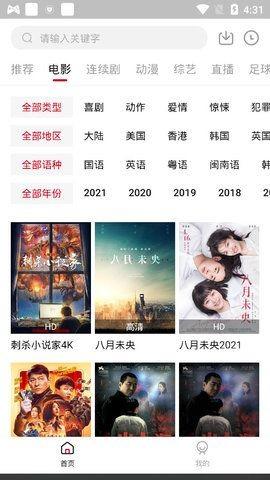 九聚视频去广告版app4.4.1