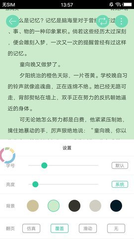 鲲弩小说极速版app1.23.78
