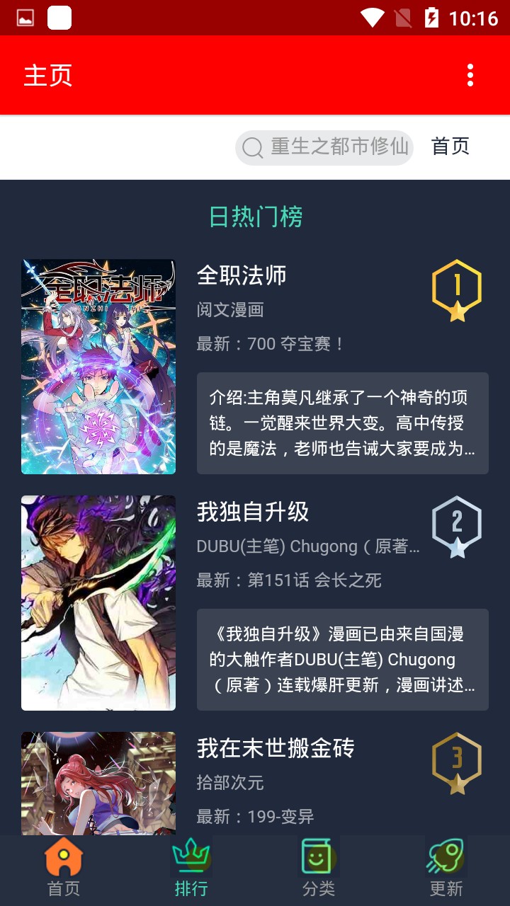 挽霜漫画免会员版app1.0.7