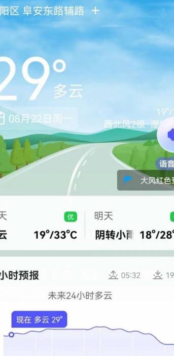 实用天气app1.0.0