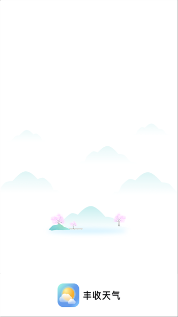 丰收天气app1.0.0