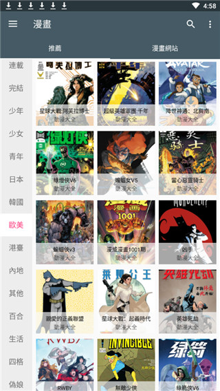 追漫神器去广告版app2.1