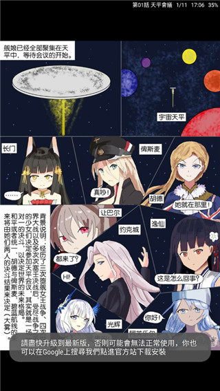 追漫神器去广告版app2.1