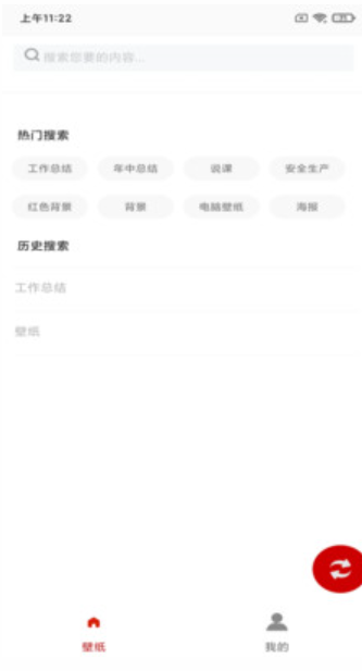 白鸽壁纸APP173664.2834.948
