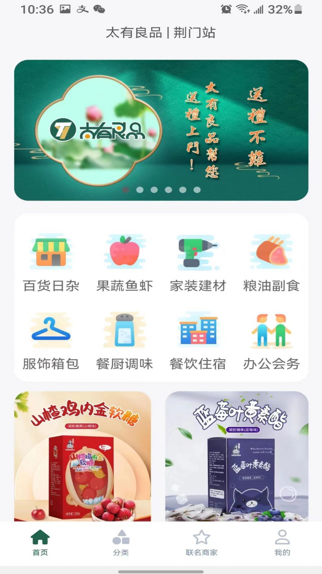 太有良品APP1.0.0