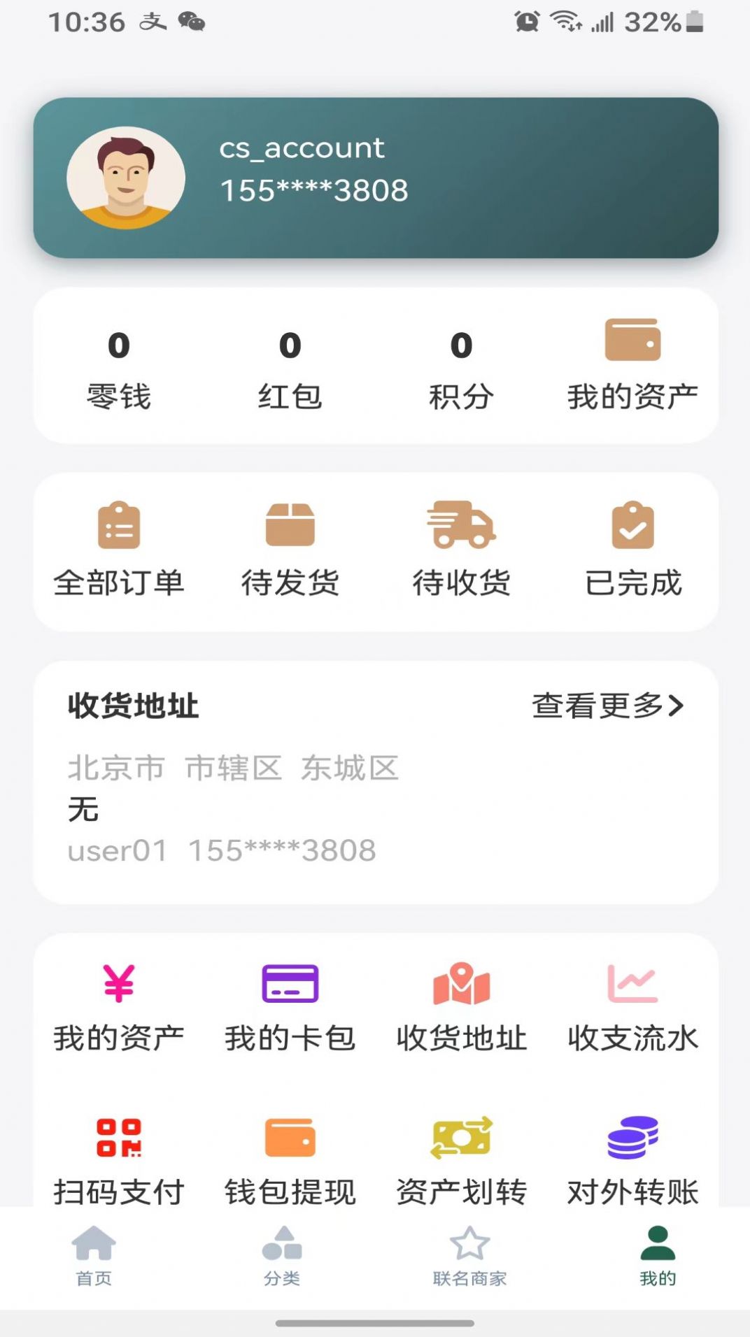 太有良品APP1.0.0