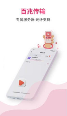 磁云网盘APP1.0