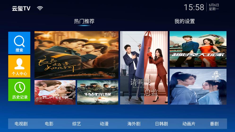 云玺TV免费版app免费版app下载-云玺TV免费版手机apk最新下载v3.3