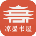 凉墨书屋APP