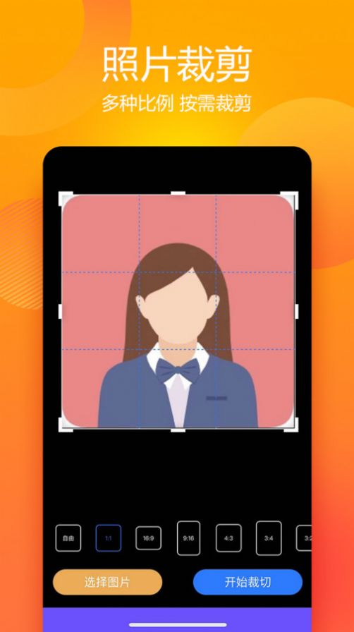 有颜证件照拍摄大师APP1.1.2